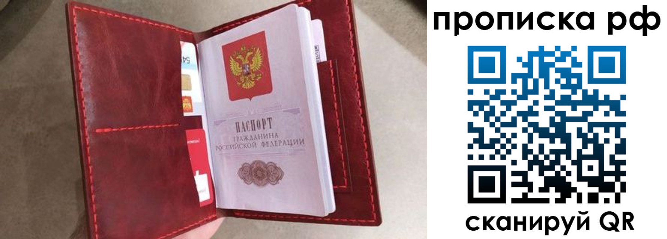 прописка 2025 в Тынде