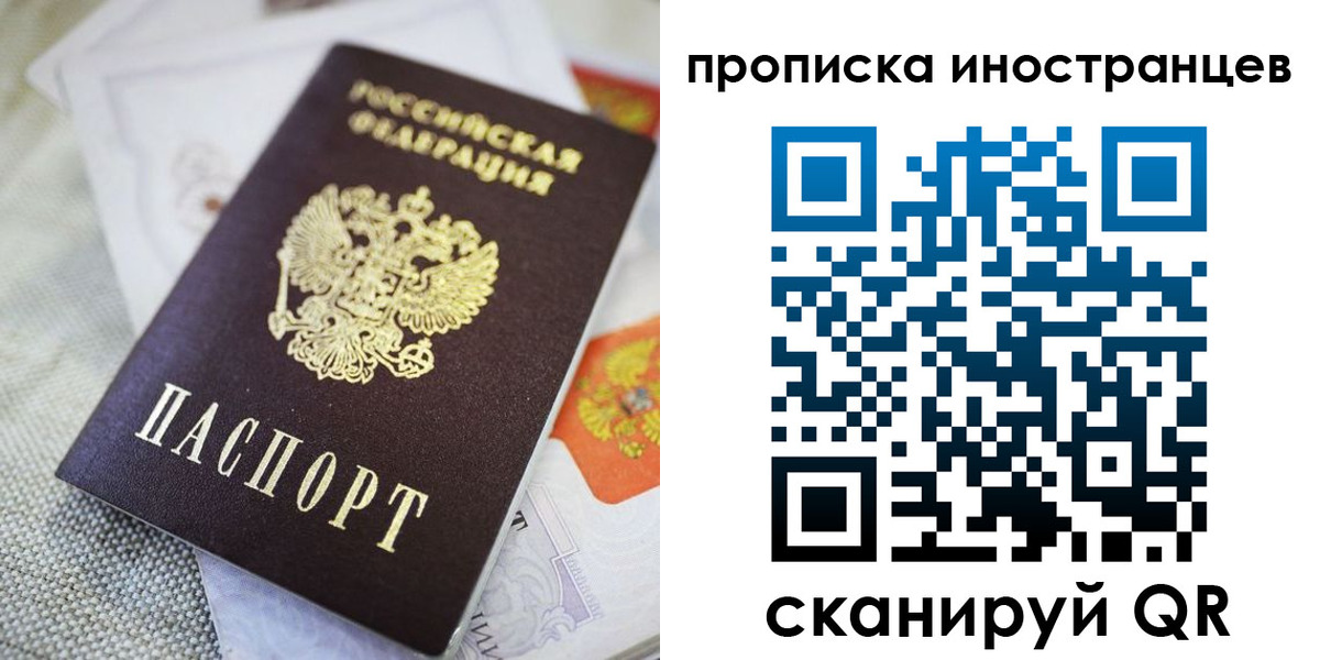 временная регистрация для школы в Тынде