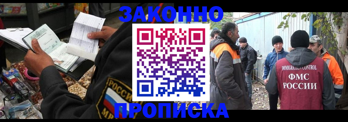 прописка паспорт в Тынде