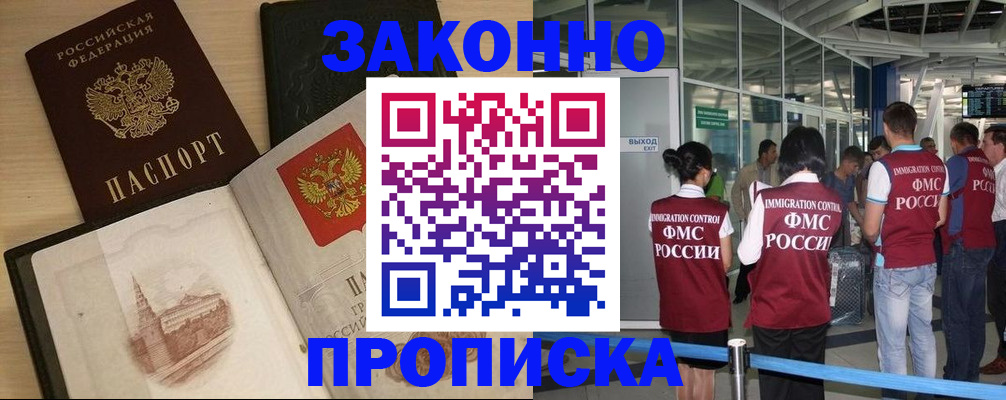 временная регистрация поиск в Тынде
