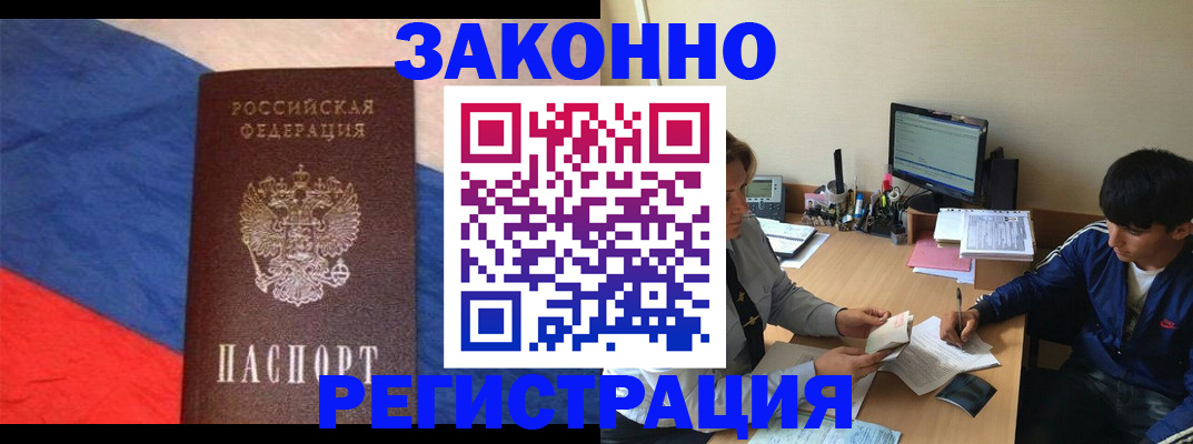 временная регистрация адрес в Тынде