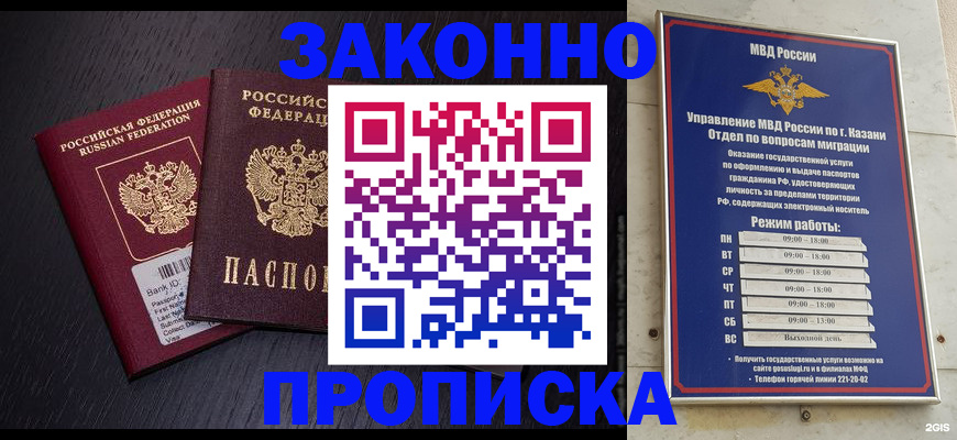 прописка регистрация в Тынде