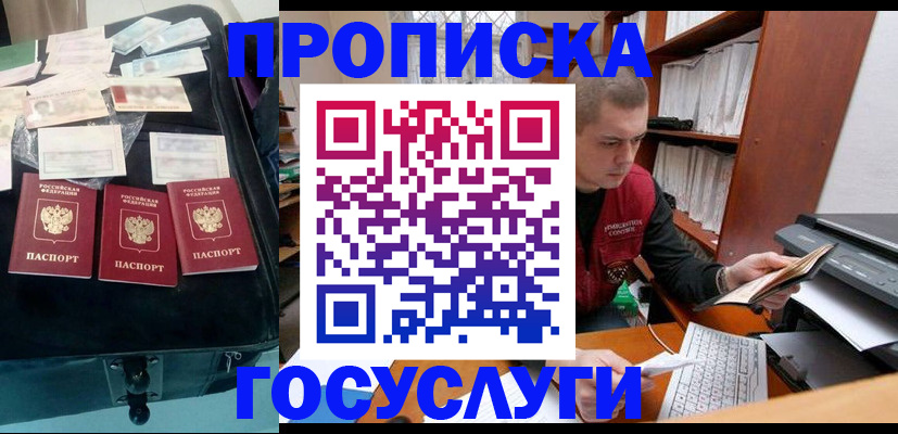 регистрация для школы в Тынде