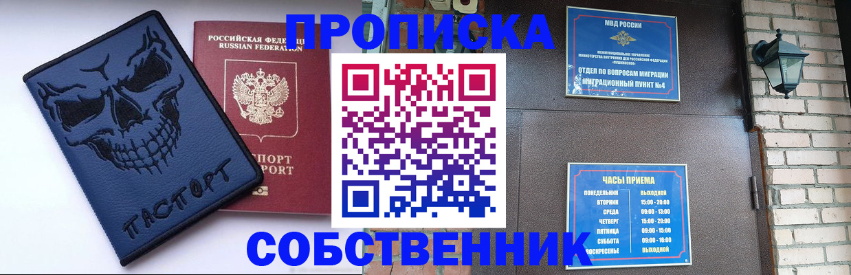 временная регистрация в квартире в Тынде