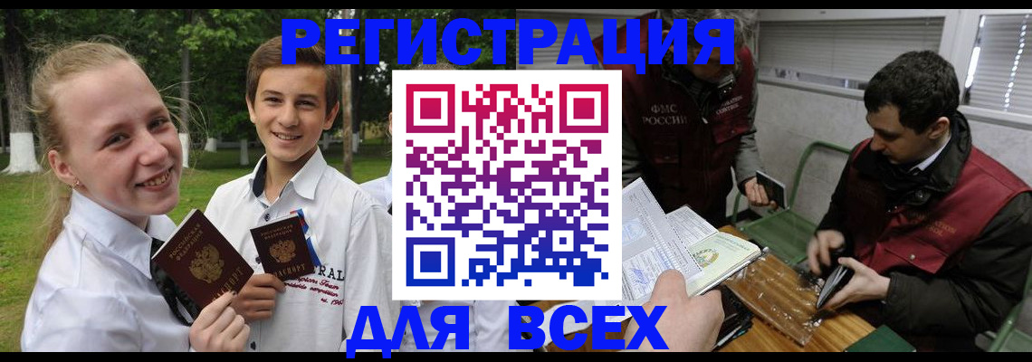 временная регистрация адрес в Тынде